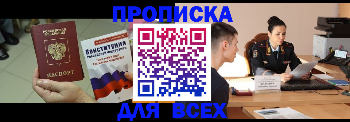 прописка ребенка в Нижних Сергах