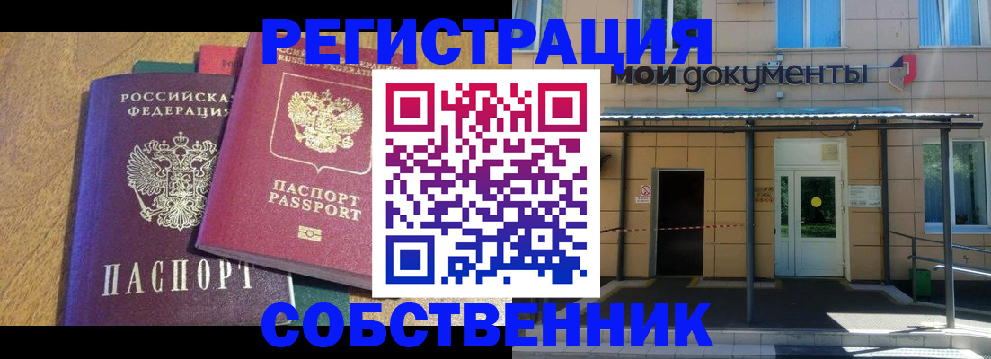 прописка регистрация в Нижних Сергах